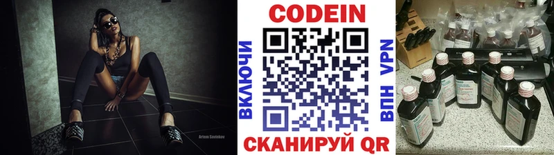 Кодеин Purple Drank  МЕГА как войти  Черноголовка  даркнет сайт 