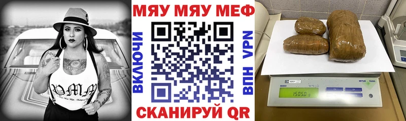 МЕФ мука  купить наркоту  Черноголовка 