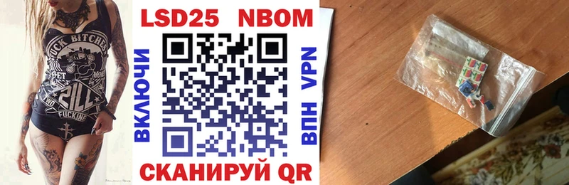 Марки N-bome 1,5мг  Черноголовка 